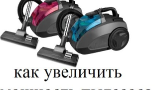 Почему пылесос плохо всасывает