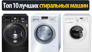 Рейтинг лучших производителей стиральных машин