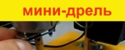 Как сделать зарядное устройство для автомобиля своими руками
