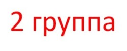 4 и 5 группа допуска по электробезопасности