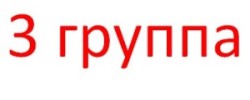4 и 5 группа допуска по электробезопасности