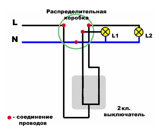 Схема для подключения двухклавишного выключателя