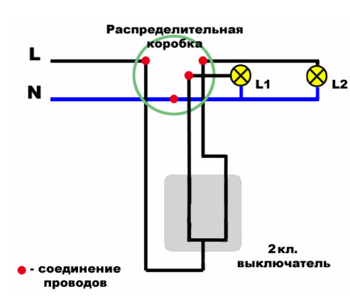 Схема подключения двухклавишного выключателя в распределительной коробке