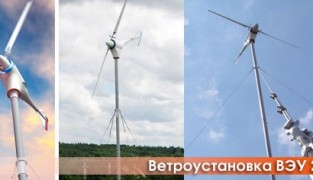 Ветрогенератор ВЭУ-2000